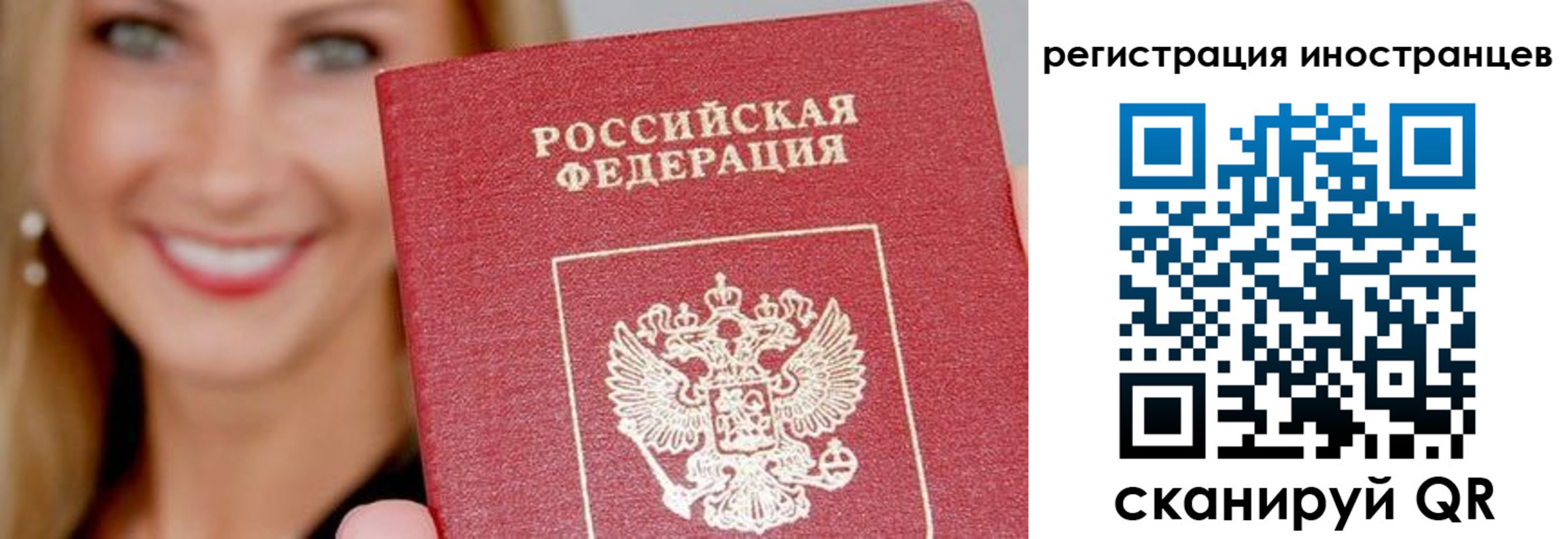 временная регистрация поиск в Амурской области