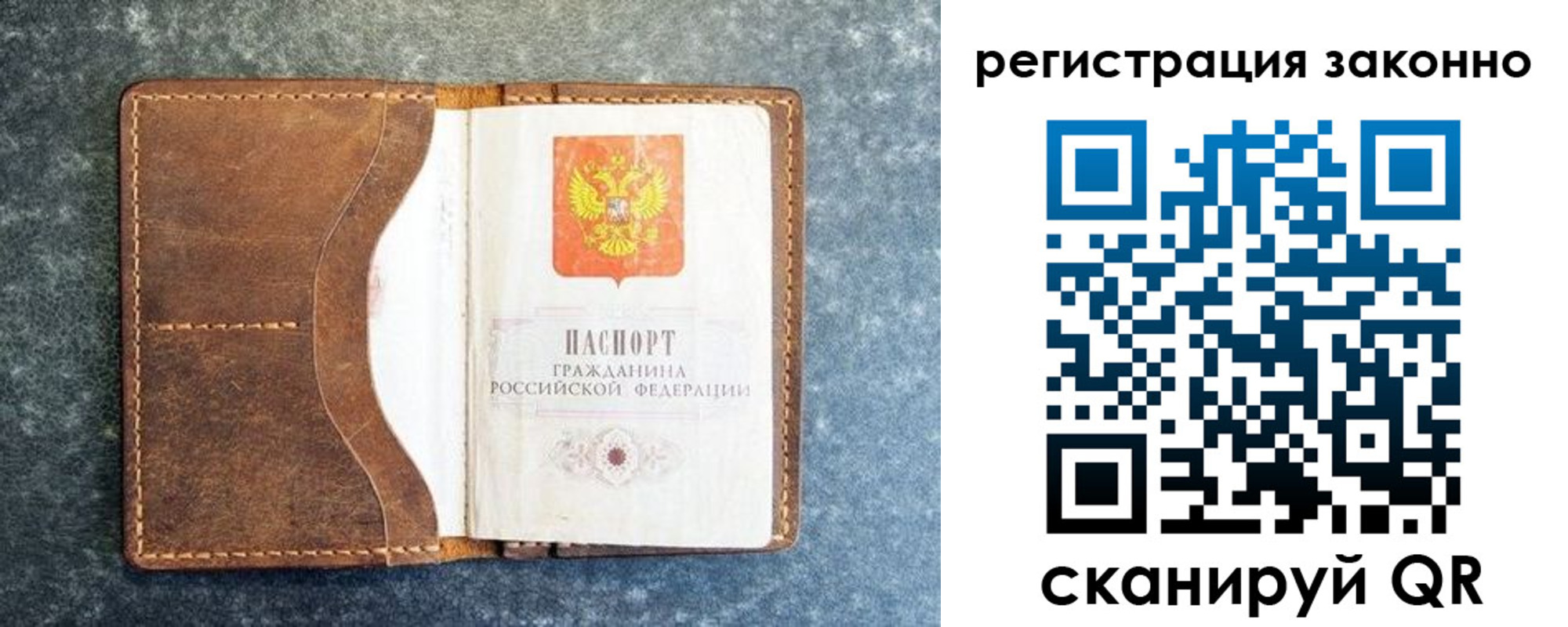 временная регистрация купить в Амурской области